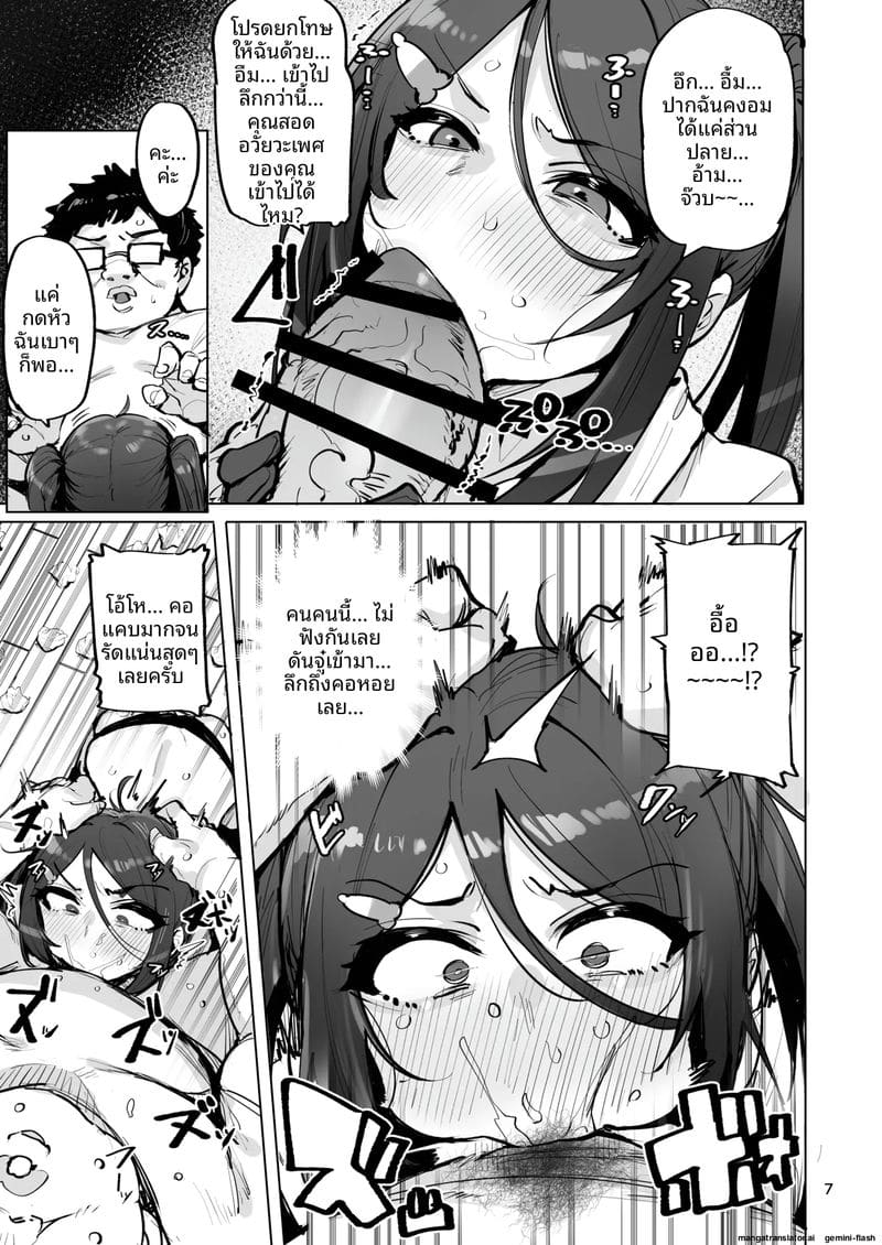 สาวตัวเล็กขี้เงี่ยน… โดนรุมเย็ด